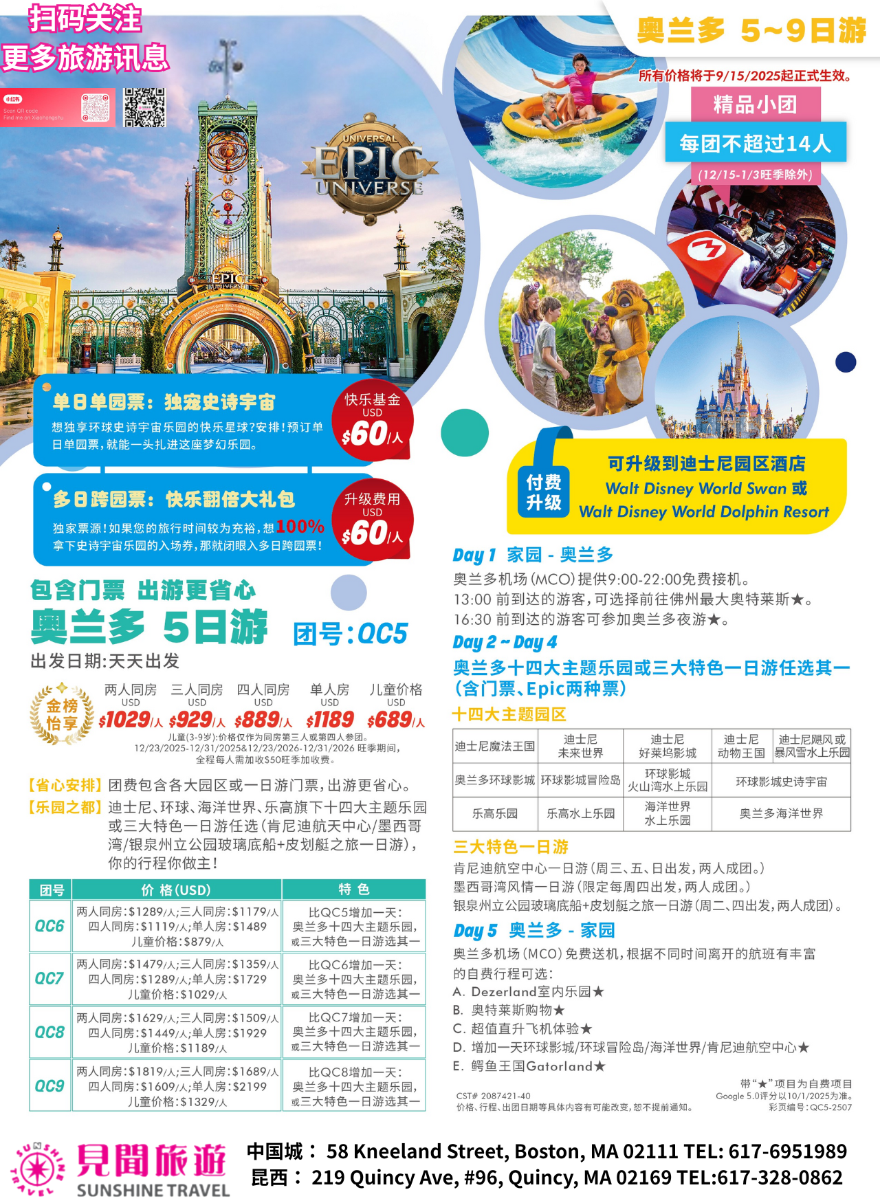 Orlando Custom Tour Package (1–10 Days) Starting from $75