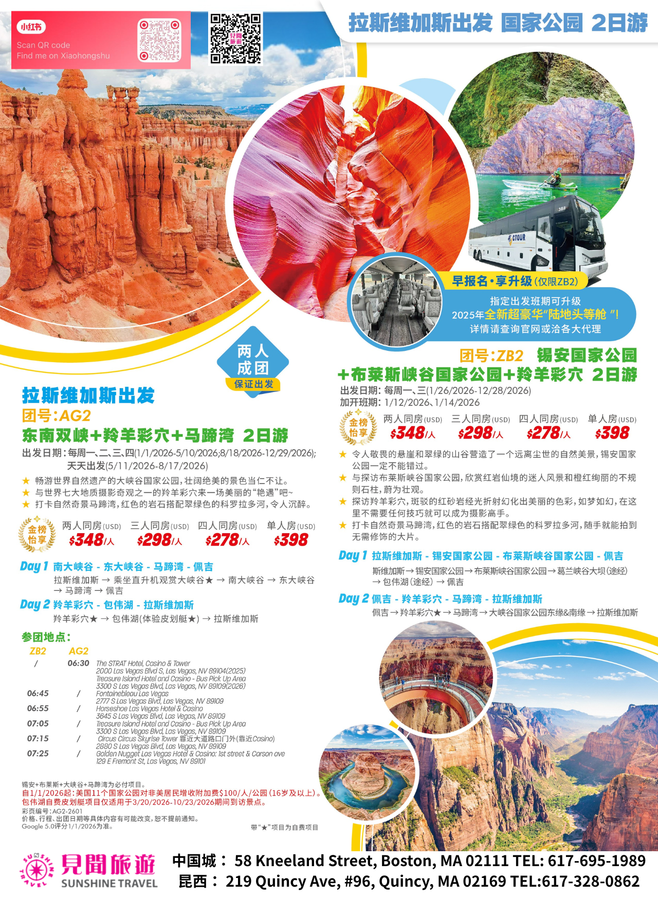 Las Vegas Departure | Zion National Park + Bryce Canyon + Antelope Canyon + Horseshoe Bend 2-Day Tour