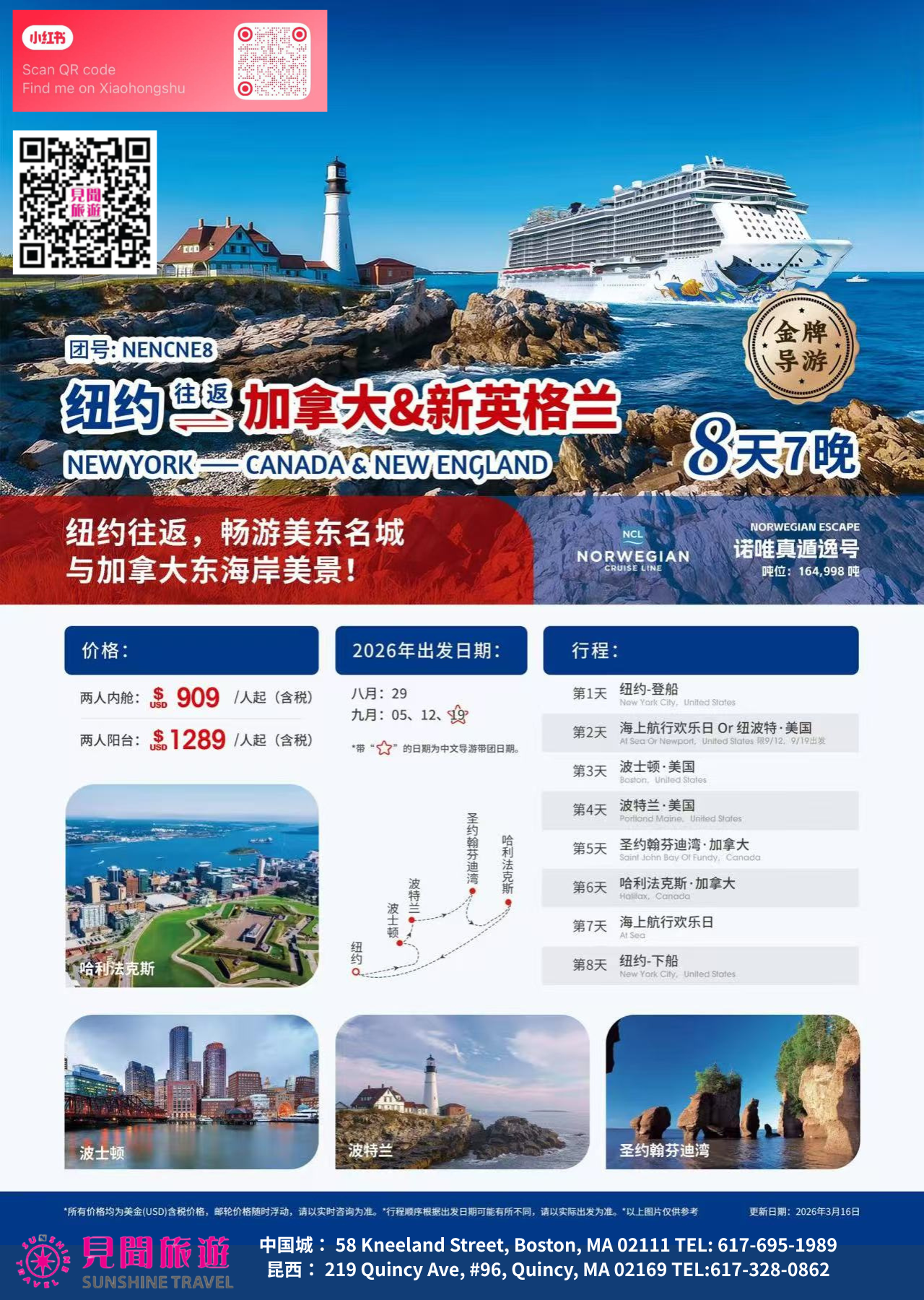 8 Days 7 Nights Roundtrip New York, Canada & New England Cruise