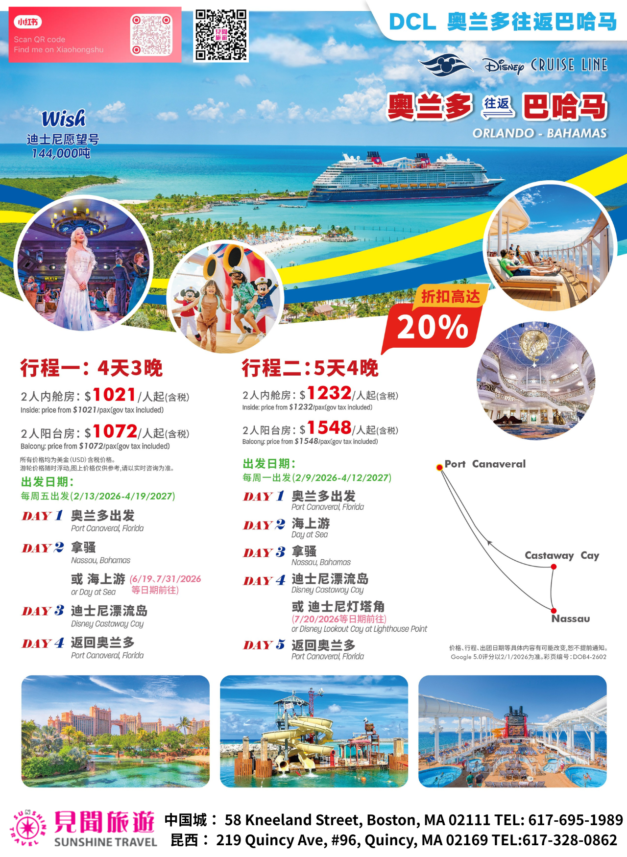 4-Day, 3-Night Disney Cruise to the Bahamas from Orlando