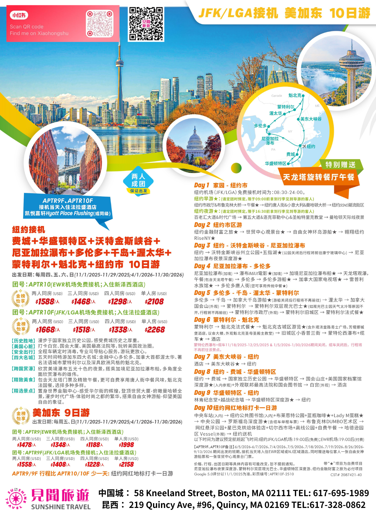 ✨【New York Airport Pickup · 10-Day Classic East Coast US & Canada Deep Dive Tour】