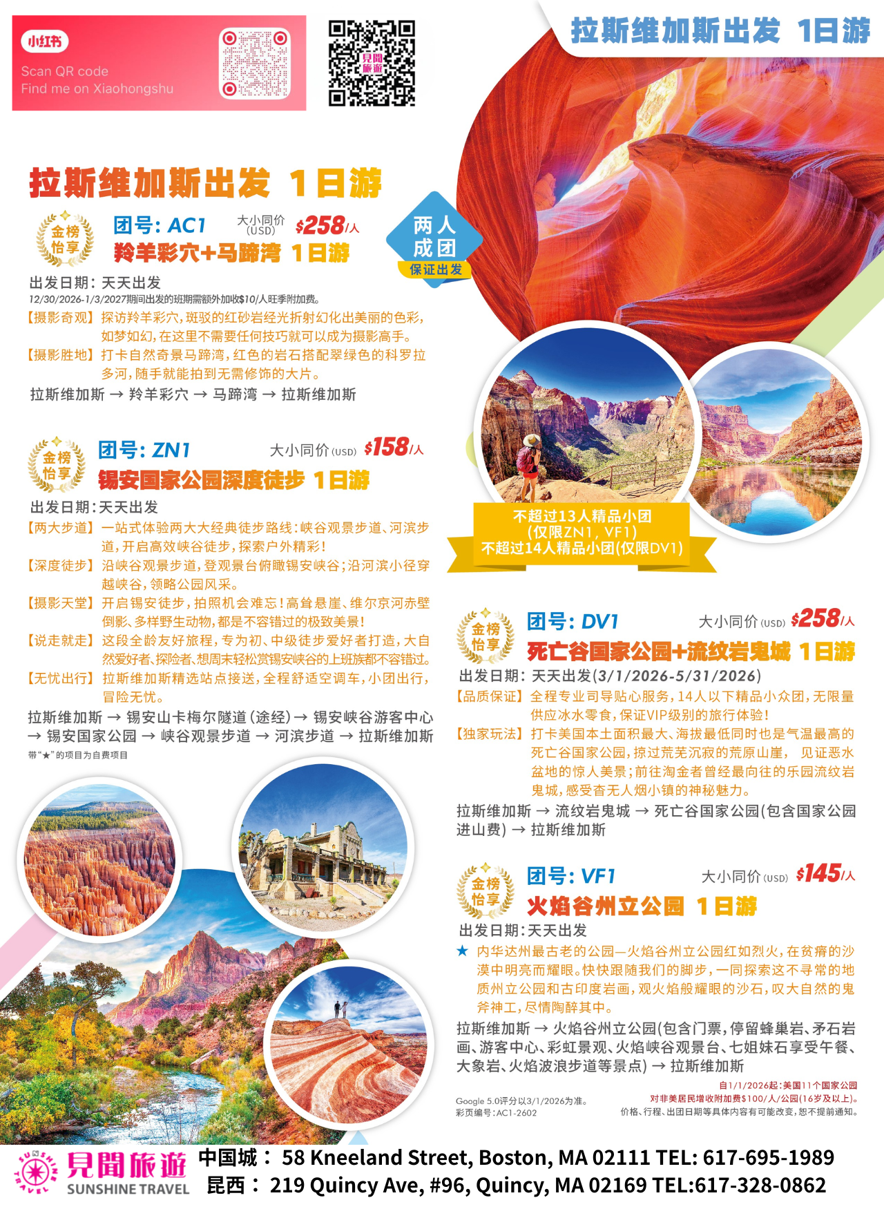 Las Vegas Departure | Antelope Canyon + Horseshoe Bend Day Trip (Premium Small Group Tour)