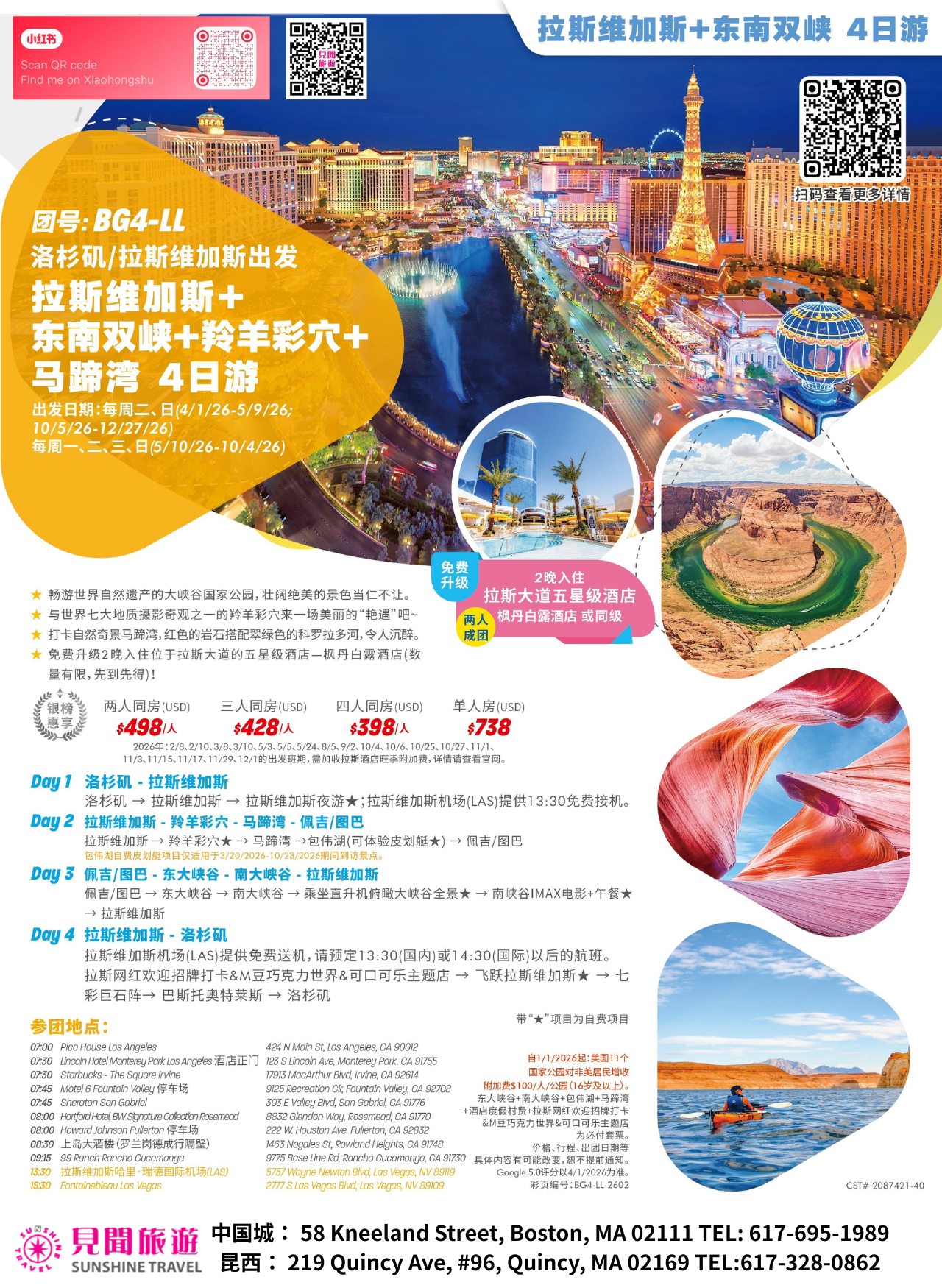 Las Vegas/Los Angeles Departure | Grand Canyon South Rim & East Rim + Antelope Canyon + Horseshoe Bend 4-Day Tour (Hotels Included)