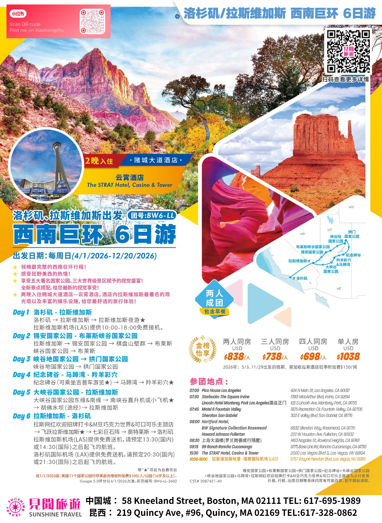 6-Day Grand Circle Tour from Los Angeles/Las Vegas (Zion + Bryce + Antelope Canyon)