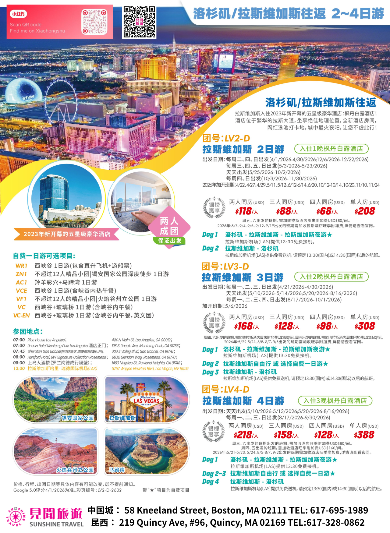 Las Vegas 2-4 Day Free & Easy Tour | 5-Star Hotel Package (Optional Day Tour)