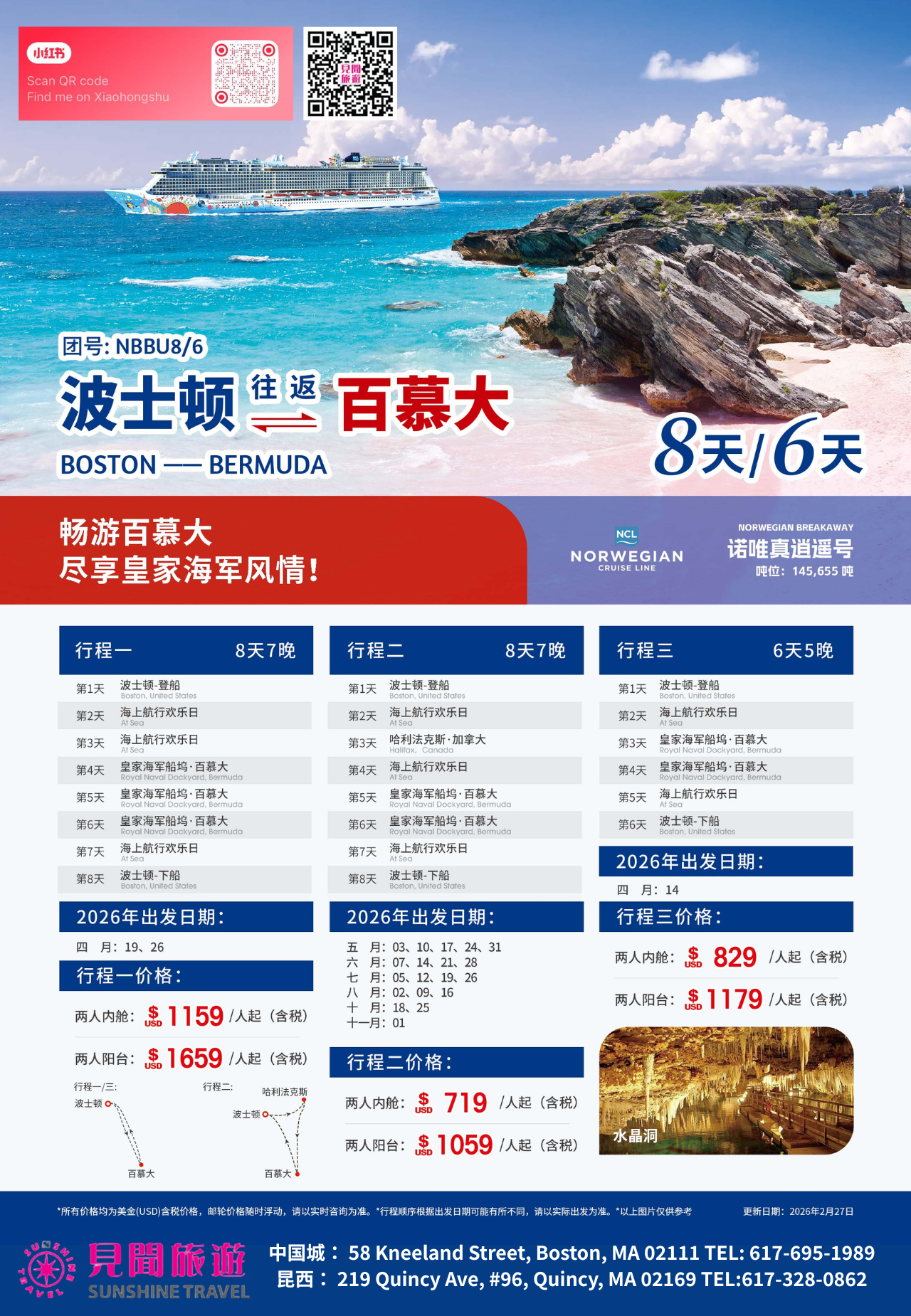 Boston to Bermuda Roundtrip Cruise (Norwegian Breakaway)