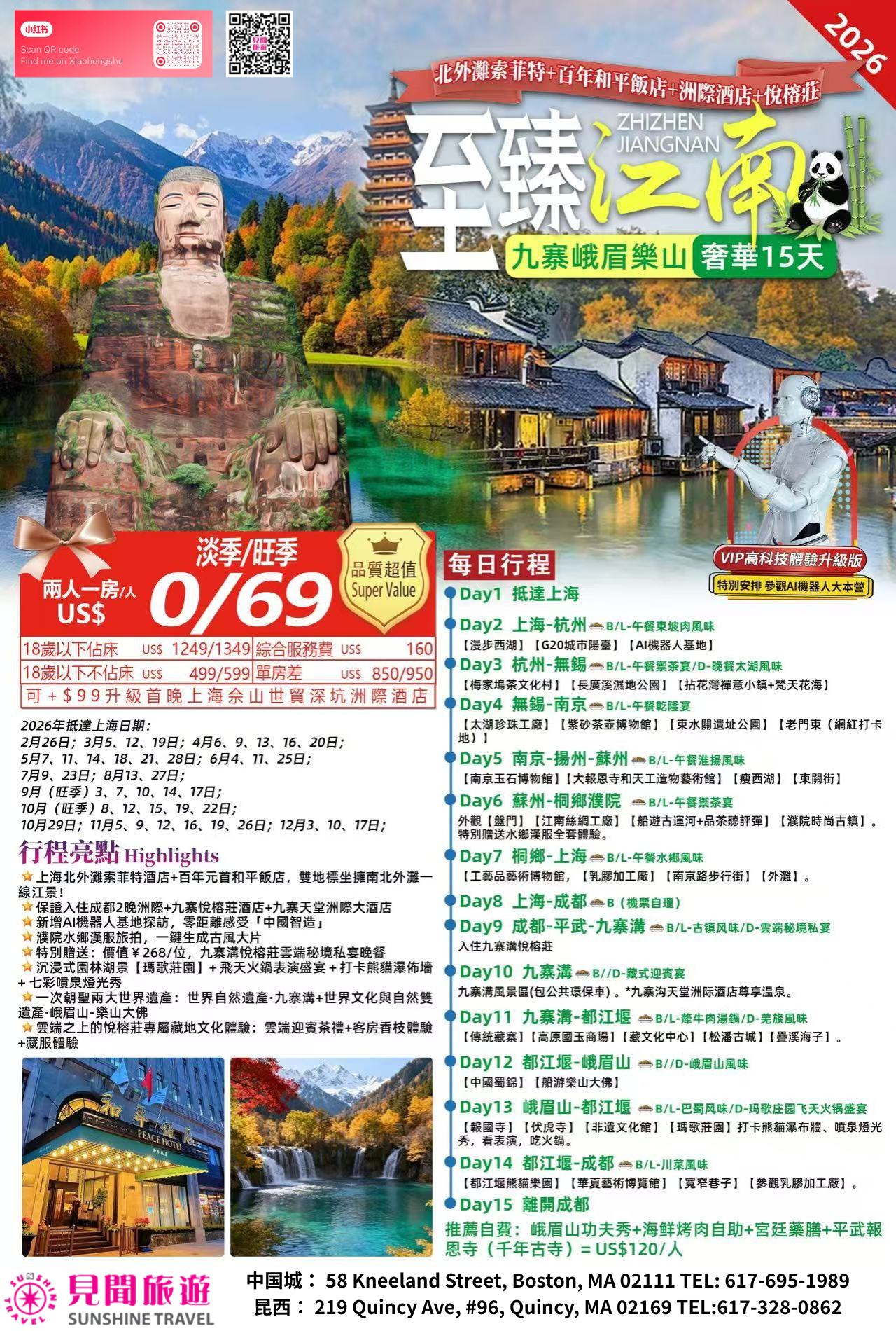 Supreme Jiangnan, Jiuzhai-Emei-Leshan Luxury 15-Day Tour