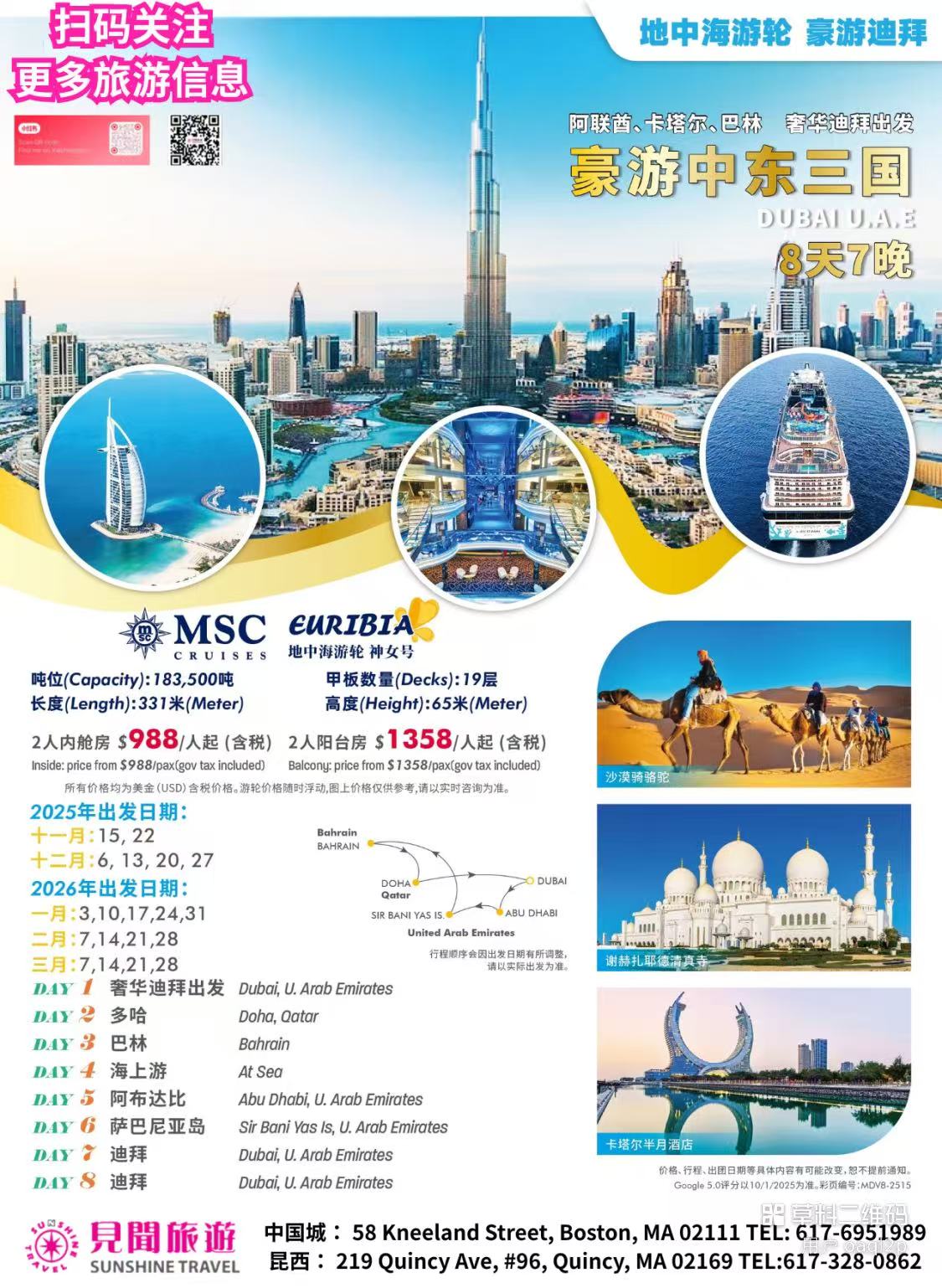 MSC Middle East Three-Country Cruise 8 Days 7 Nights (from $988/person)