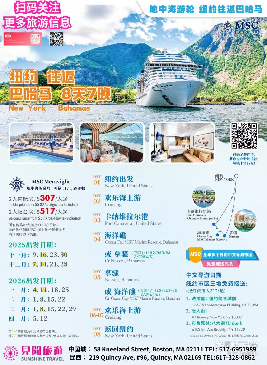 MSC: 8-Day/7-Night Luxury Cruise Roundtrip New York to Bahamas