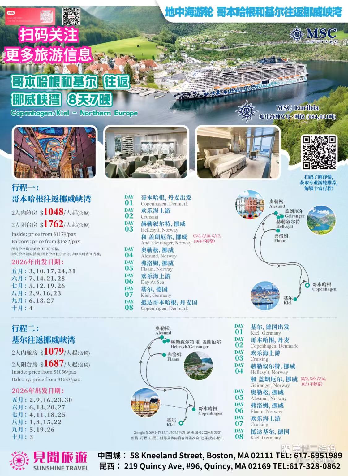 MSC Northern Europe Norwegian Fjords 8 Days 7 Nights Cruise (Copenhagen / Kiel Departure)