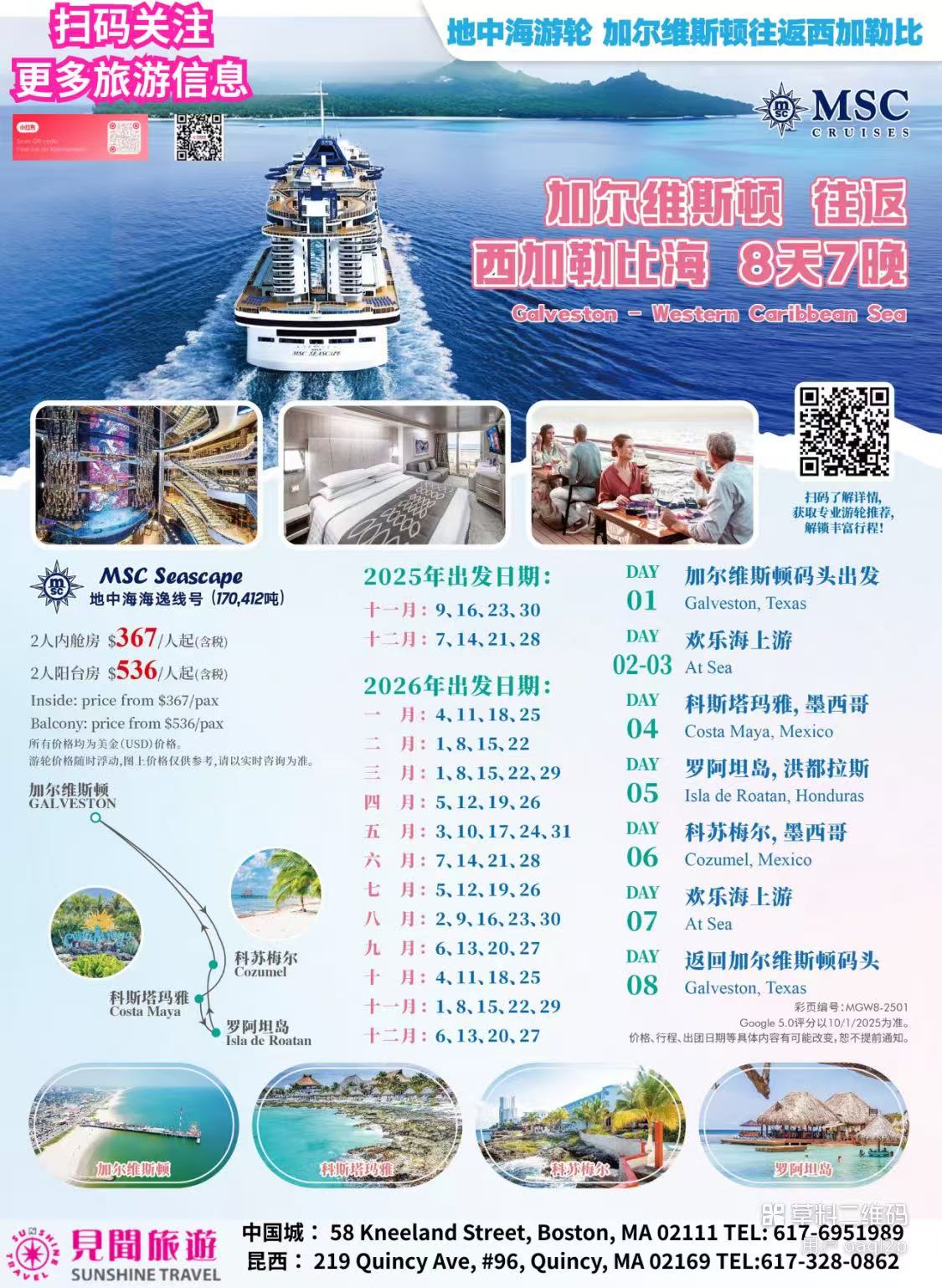 Western Caribbean Cruise (Roundtrip Galveston)
