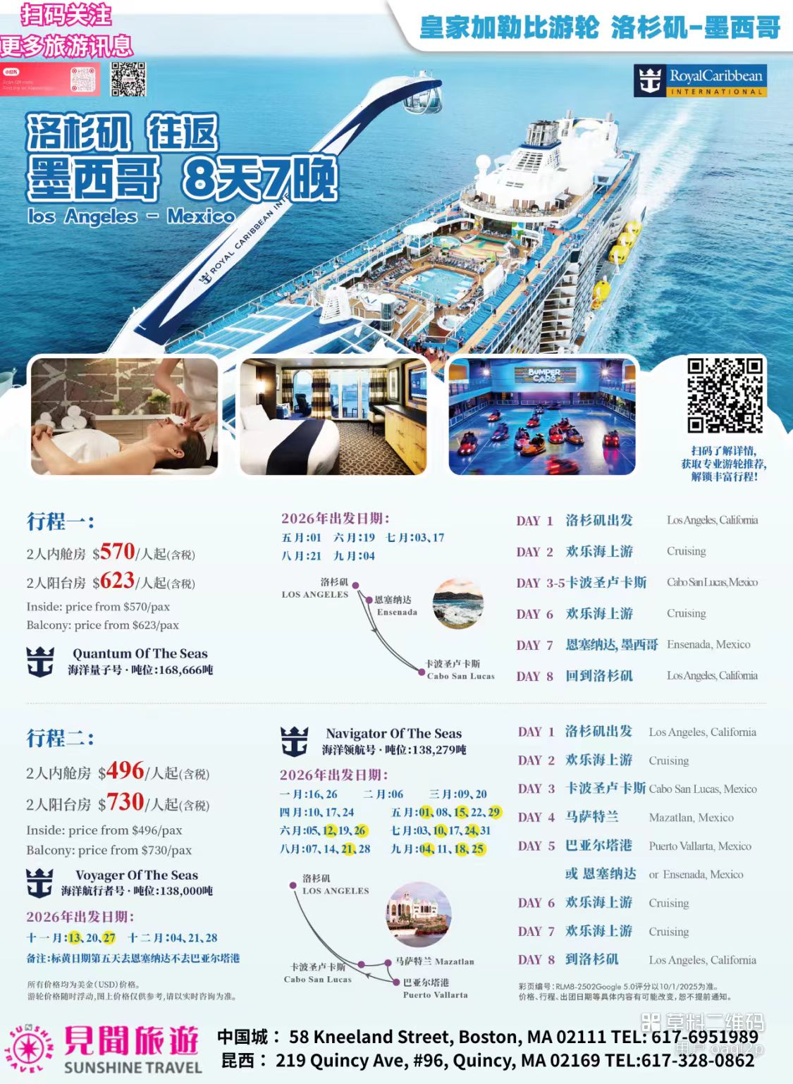 Los Angeles-Mexico 8-Day, 7-Night Cruise | Royal Caribbean