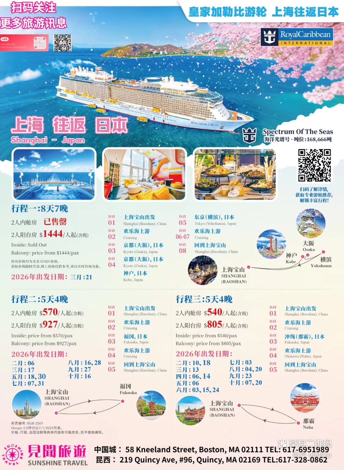 Shanghai-Japan Cruise | 5 Days 4 Nights / 8 Days 7 Nights | Royal Caribbean