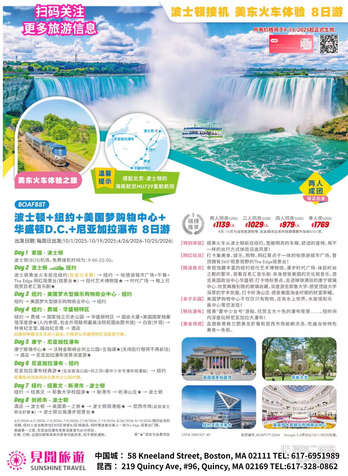 Boston + New York + Washington + Niagara Falls 8-Day Train Tour