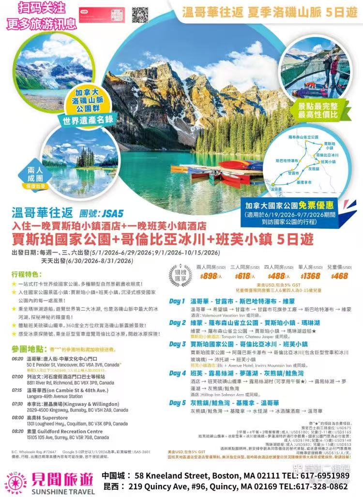5-Day Jasper National Park and Icefield Tour
