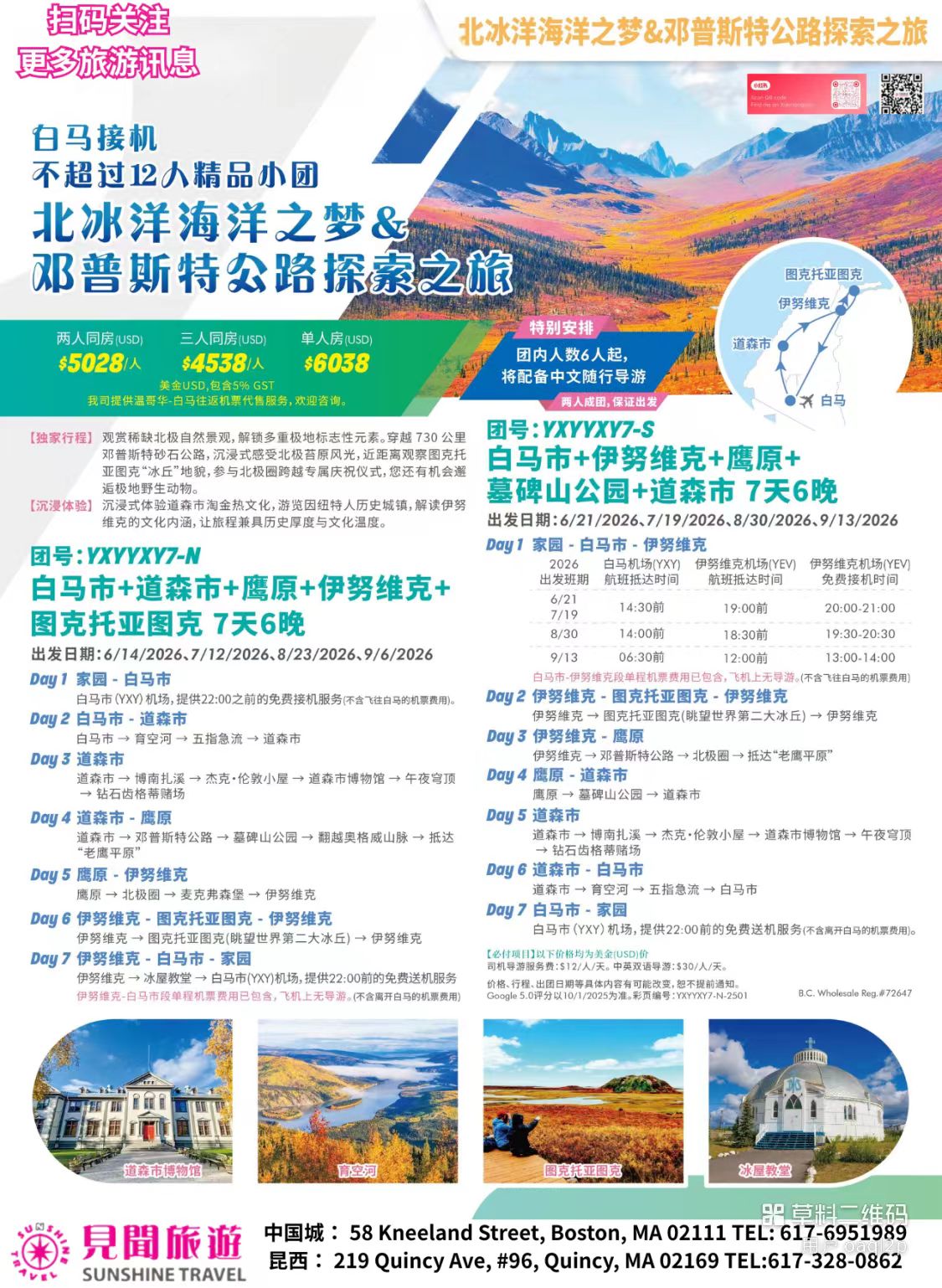 Arctic Dream Road 7-Day Tour
