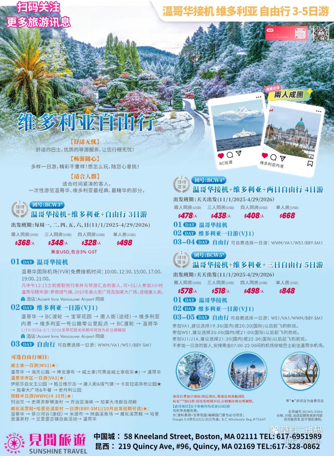 Victoria, independent travel, 3-5 days