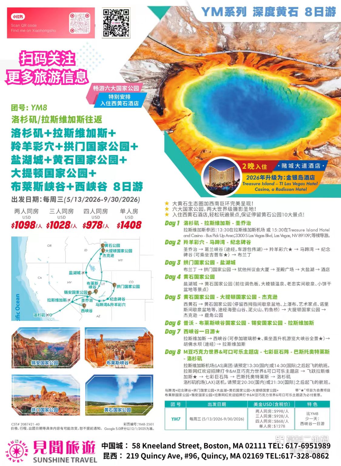 7-8 Day In-depth Yellowstone Tour from Los Angeles / Las Vegas