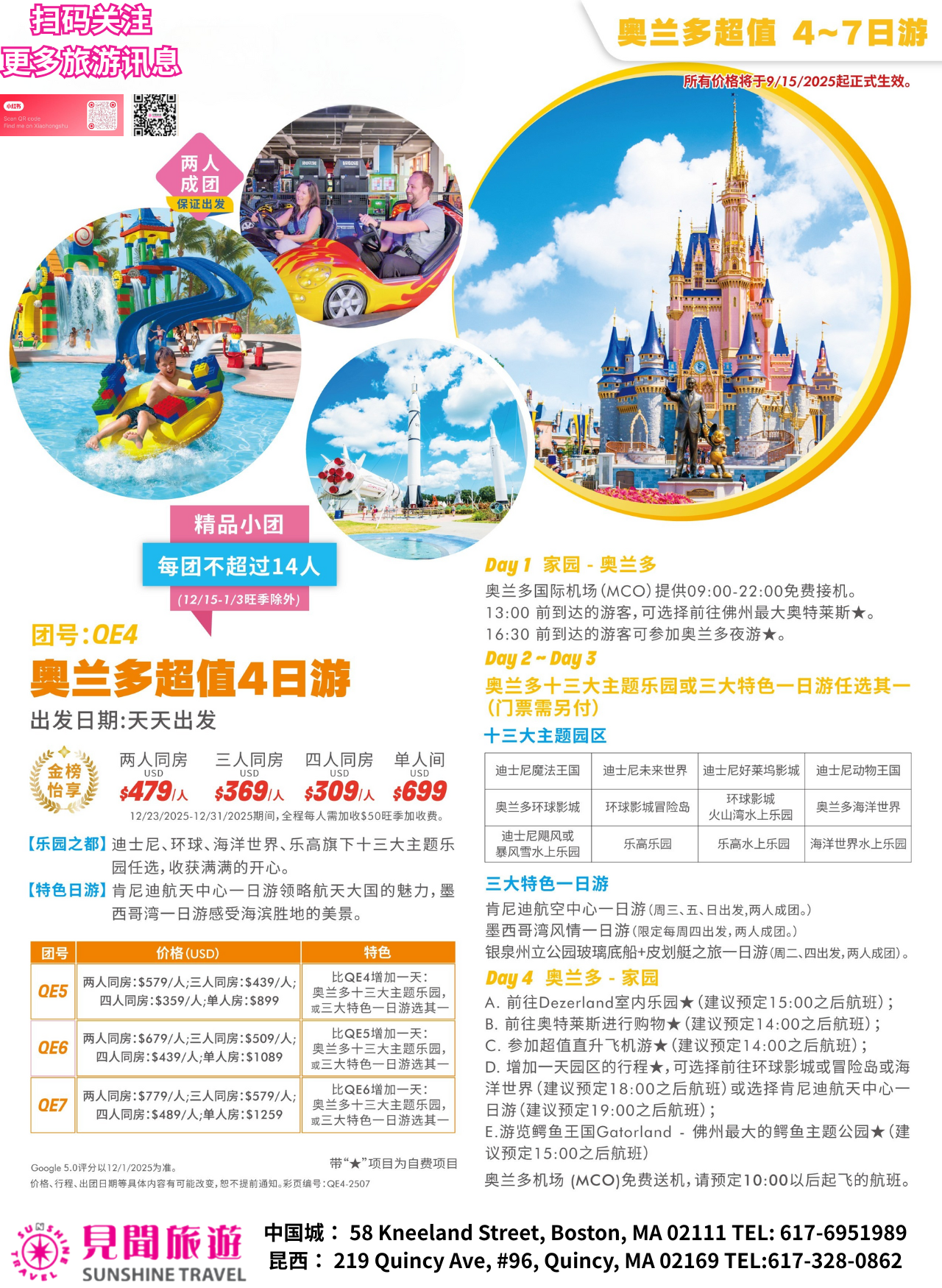 Orlando Custom Tour Package (1–10 Days) Starting from $75