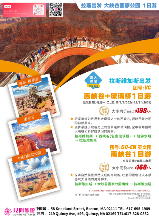 Las Vegas Departure | Grand Canyon West + Skywalk Day Trip (Including Skywalk)