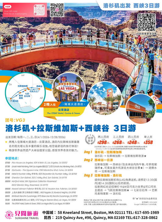 Los Angeles + Las Vegas + Grand Canyon West 3-Day Tour | Stay at The Strat | Includes Grand Canyon Skywalk | Classic Must-See Western USA