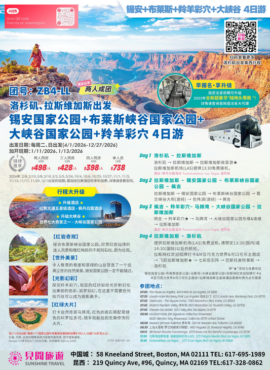 Depart from Los Angeles | Zion National Park + Bryce Canyon + Grand Canyon + Antelope Canyon 4-Day Tour | Includes Las Vegas Pickup and Drop-off