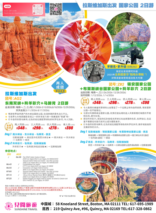 Las Vegas Departure | Zion National Park + Bryce Canyon + Antelope Canyon + Horseshoe Bend 2-Day Tour