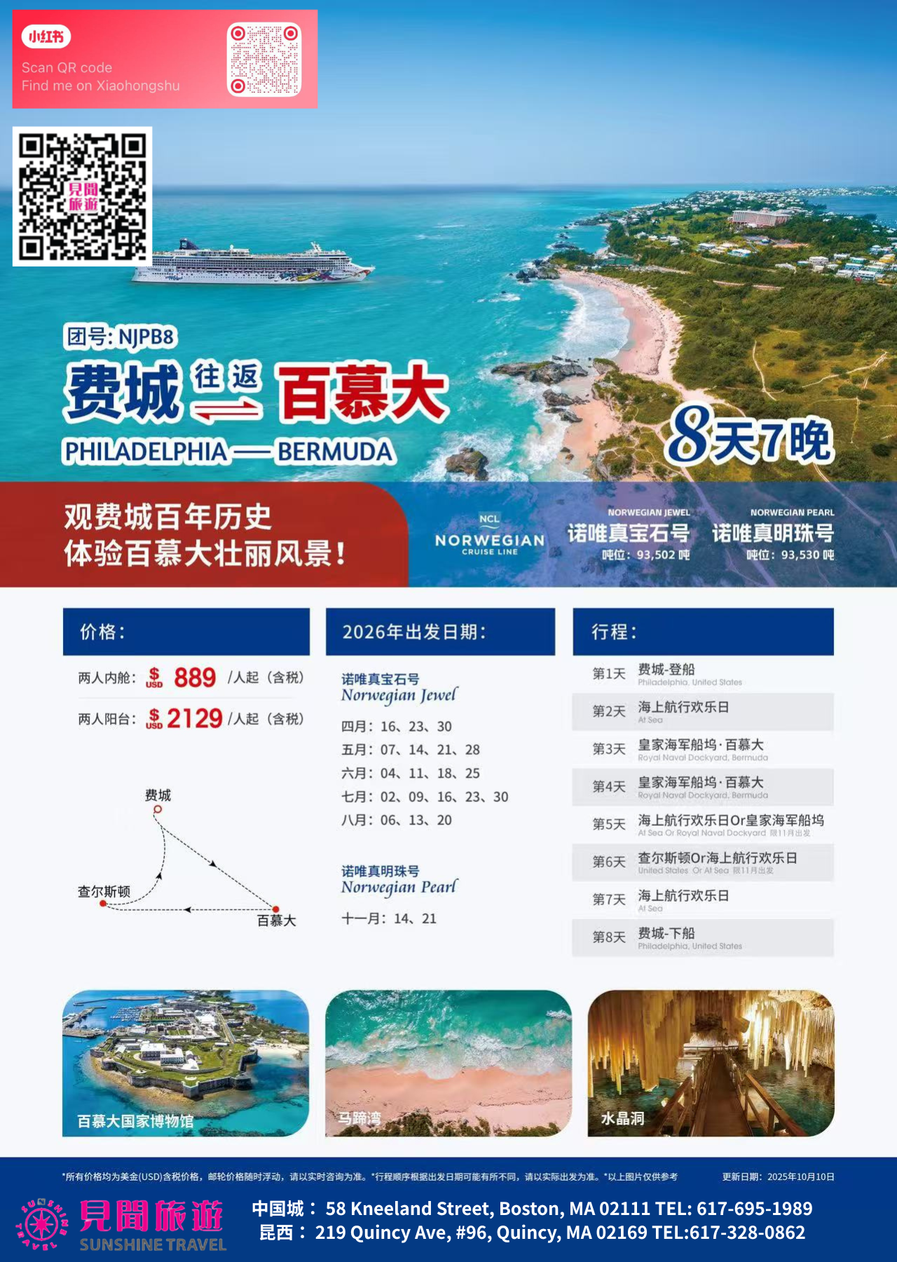 Philadelphia Roundtrip Bermuda Cruise 8 Days 7 Nights Norwegian Luxury Cruise