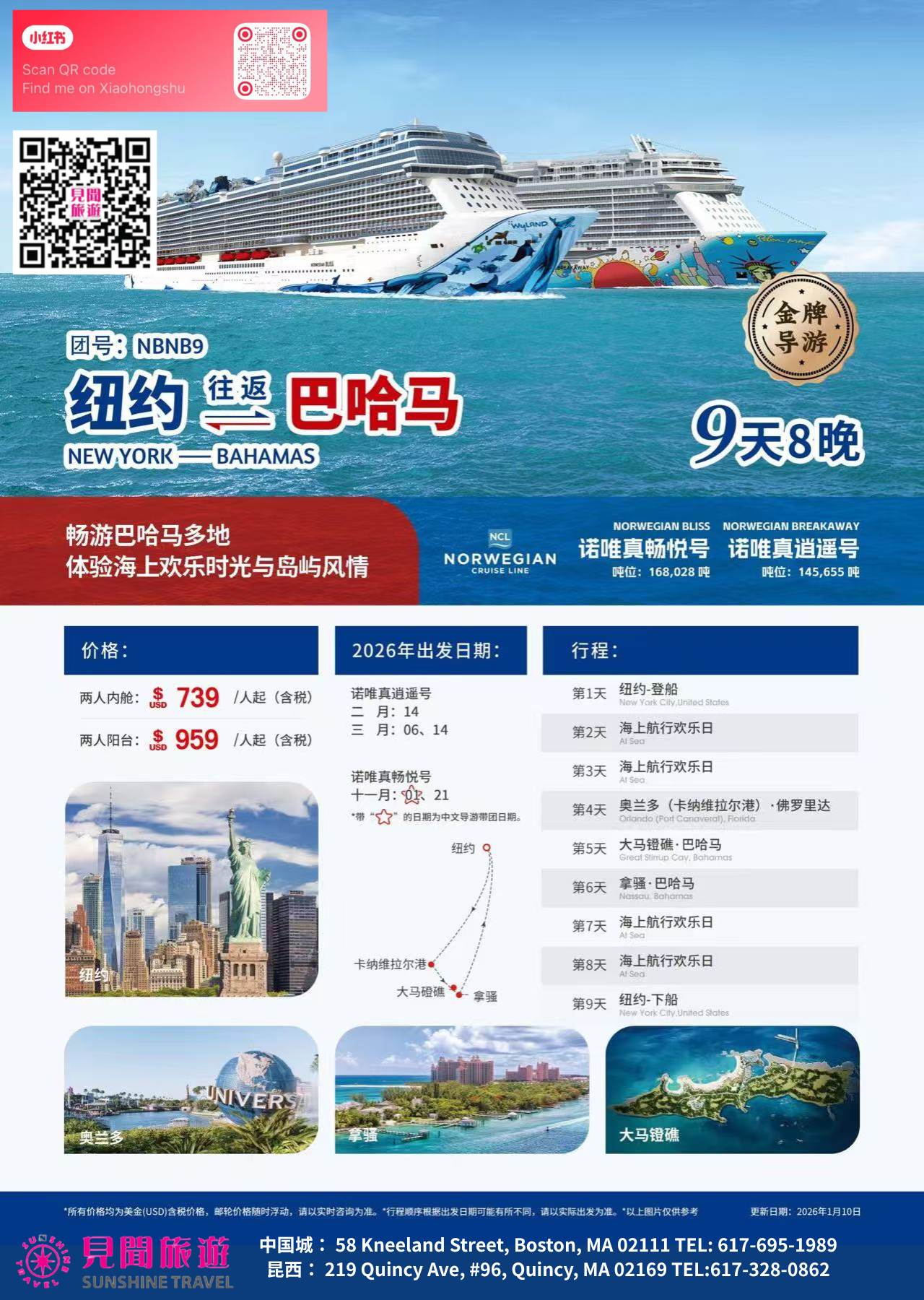 9 Days 8 Nights Round-trip Bahamas Cruise from New York