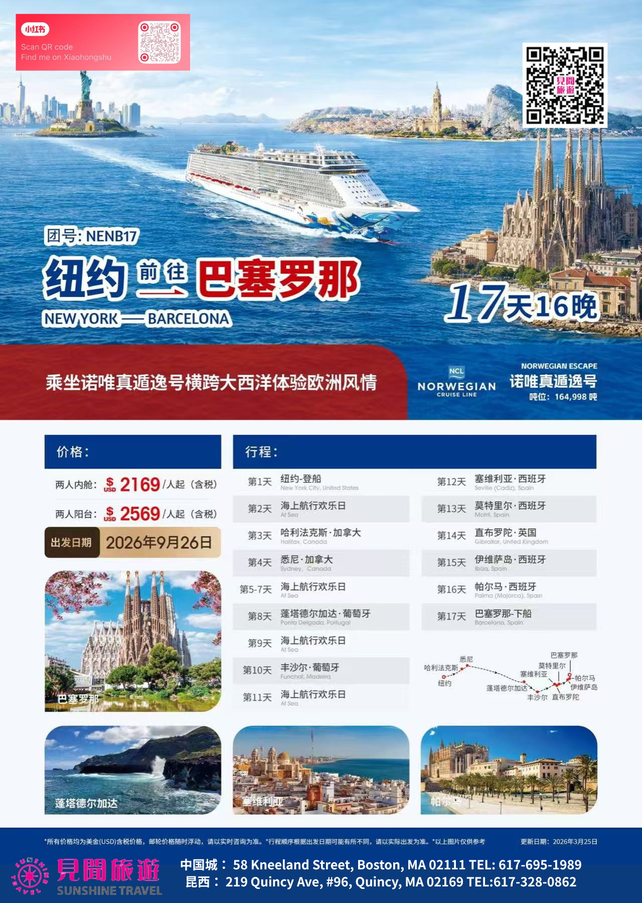 New York to Barcelona Transatlantic Cruise, 17 Days/16 Nights