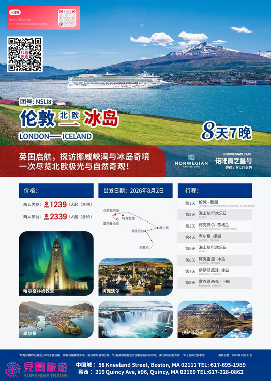 8 Days 7 Nights London to Iceland Nordic Cruise