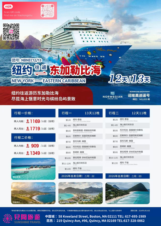 13-Day/12-Night New York Roundtrip Eastern Caribbean Cruise