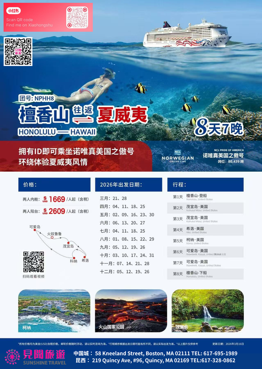 Roundtrip Honolulu Hawaii Cruise 8 Days 7 Nights