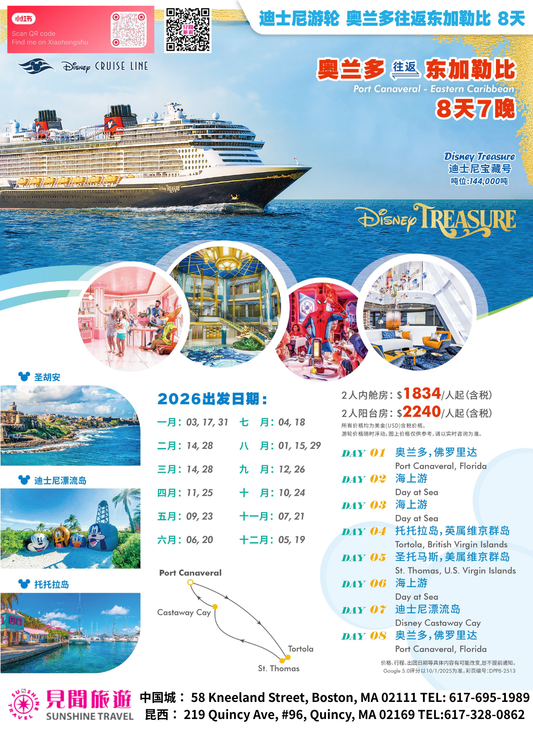 8 Days 7 Nights Disney Cruise to Eastern Caribbean from Orlando
