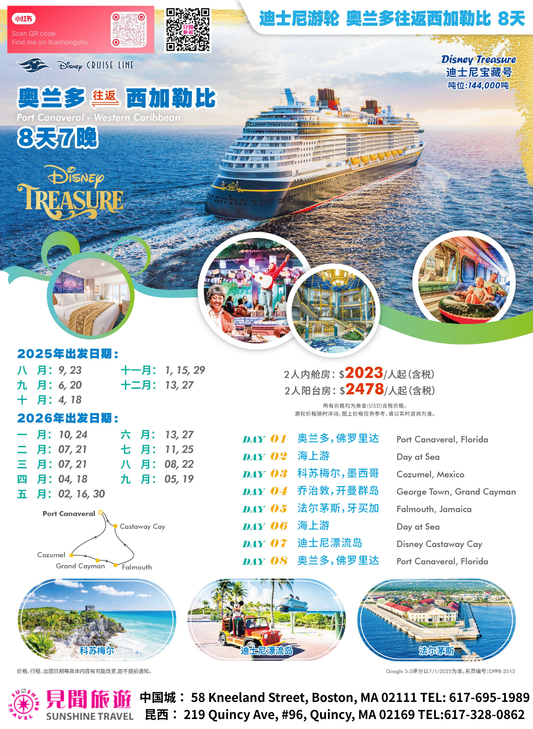 8-Day, 7-Night Western Caribbean Disney Cruise from Orlando