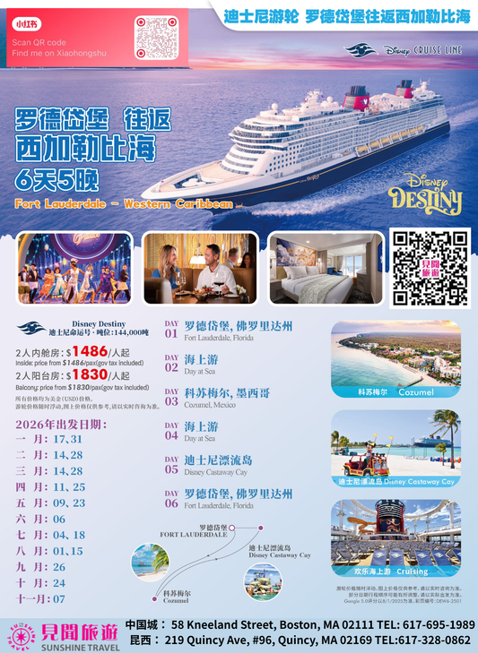 6-Day 5-Night Fort Lauderdale Roundtrip Western Caribbean Disney Cruise