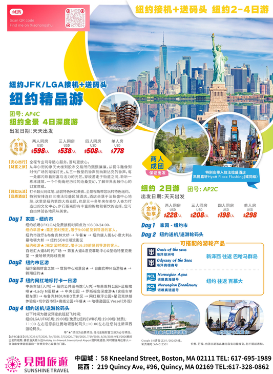 New York City Pick-Up Extended Tour (3-Day / 4-Day New York + Philadelphia + Washington D.C.)