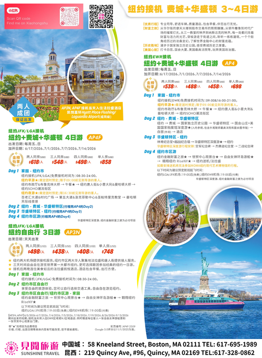 3–4 Day New York City Arrival Pick-up + Philadelphia + Washington D.C. Tour | Hotels Included | In-depth East Coast Classic Tour