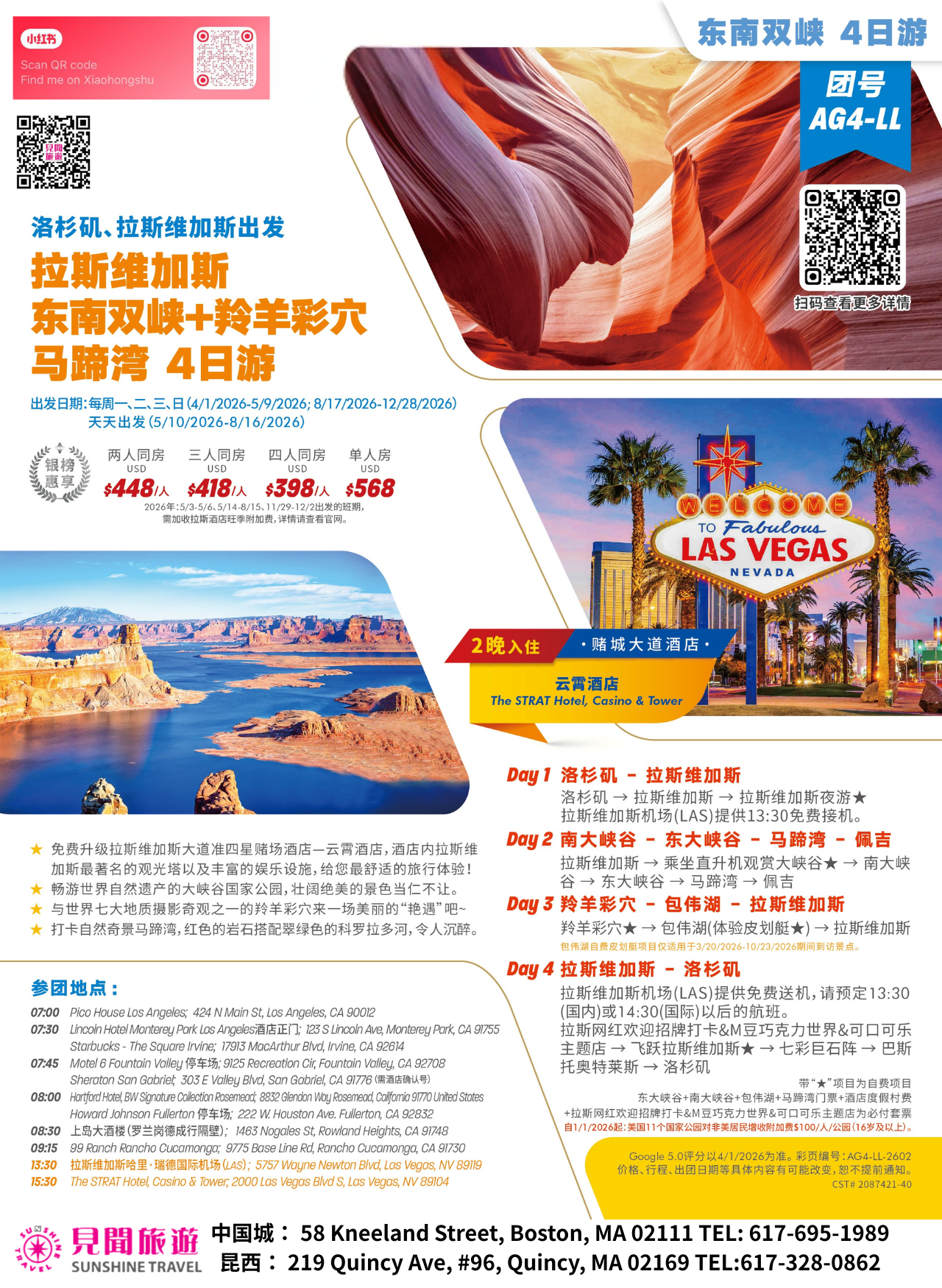 Las Vegas/Los Angeles Departure | Grand Canyon South Rim & East Rim + Antelope Canyon + Horseshoe Bend 4-Day Tour (Hotels Included)