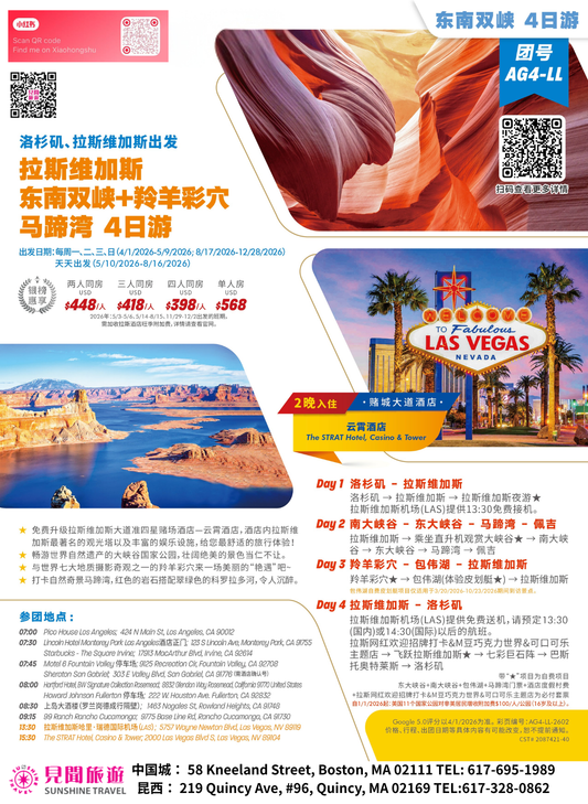Las Vegas/Los Angeles Departure | Grand Canyon South Rim & East Rim + Antelope Canyon + Horseshoe Bend 4-Day Tour (Hotels Included)