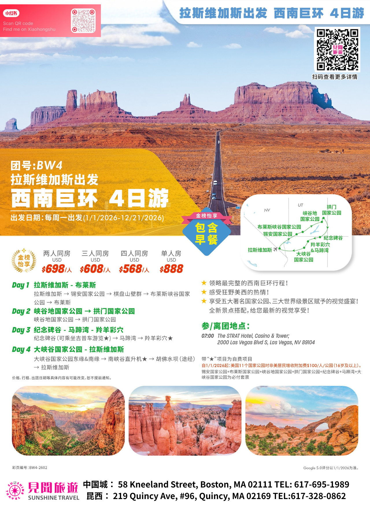 Las Vegas Departure | Southwest Grand Circle 4-Day Tour (Grand Canyon + Antelope Canyon + Horseshoe Bend)