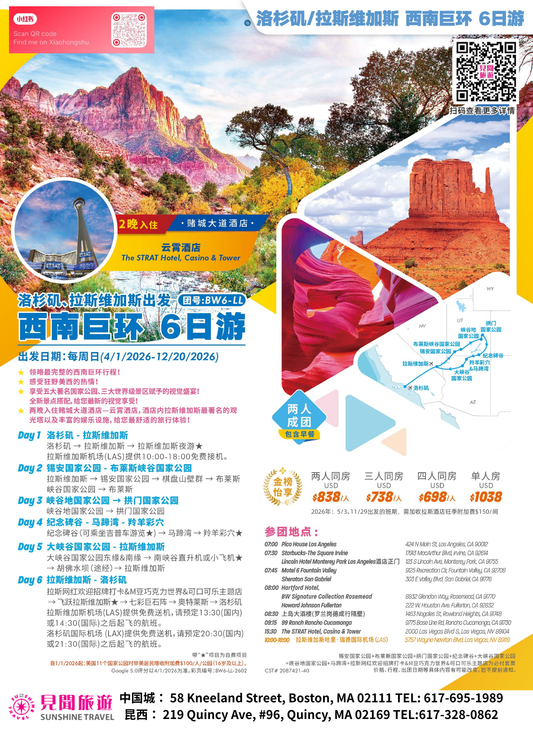 6-Day Grand Circle Tour from Los Angeles/Las Vegas (Zion + Bryce + Antelope Canyon)