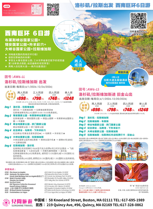Depart from Los Angeles | Grand Circle 6-Day Tour + San Francisco (Antelope Canyon + Grand Canyon + City Tour)