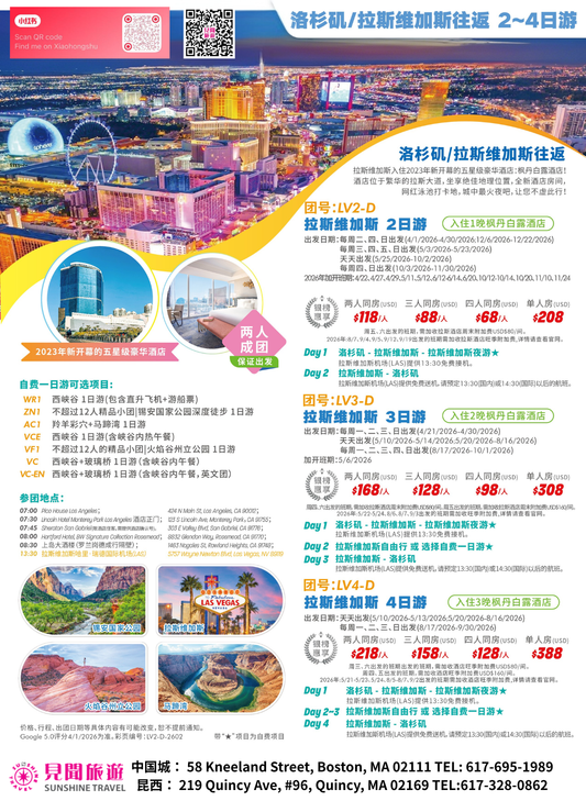 Las Vegas 2-4 Day Free & Easy Tour | 5-Star Hotel Package (Optional Day Tour)