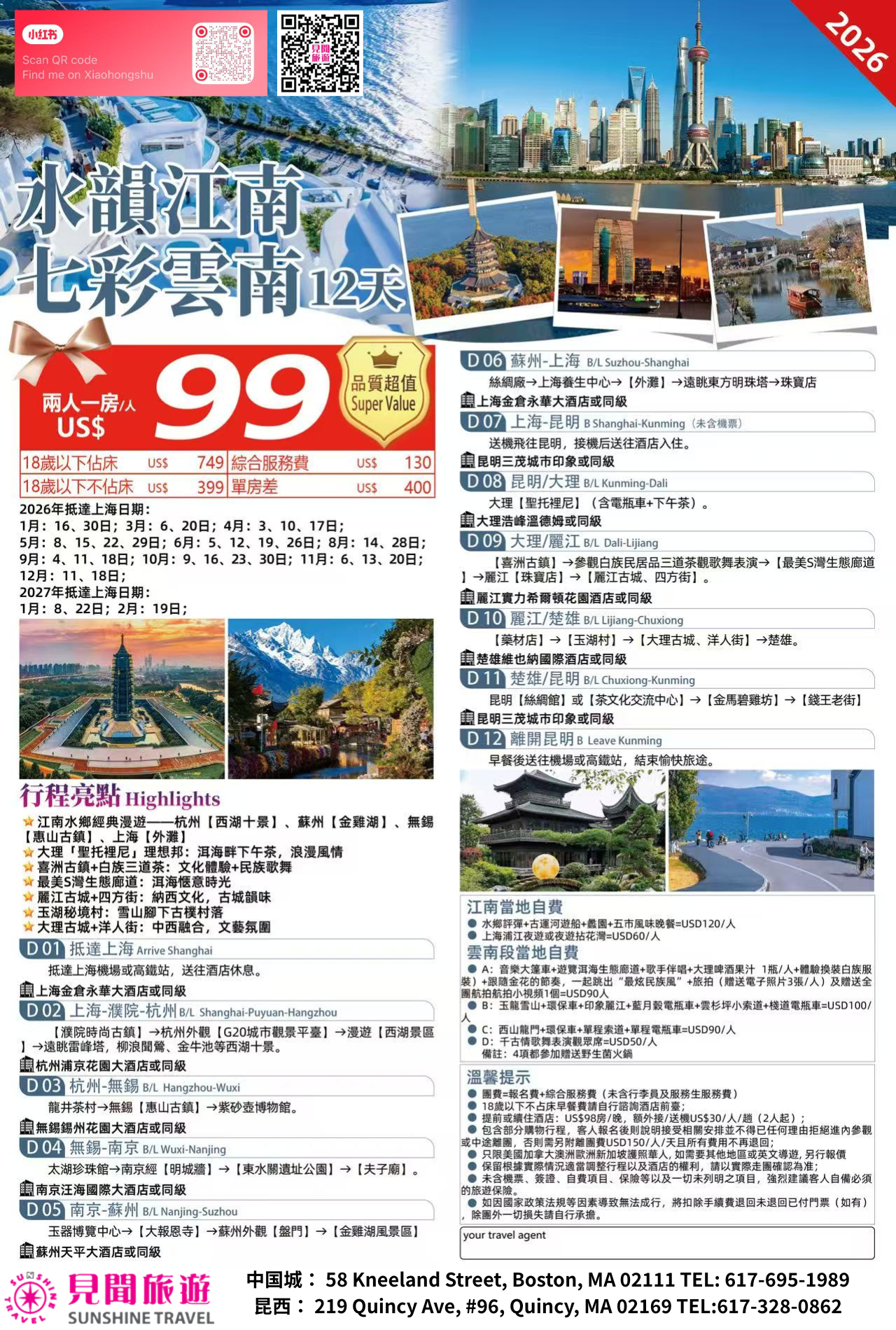 Riverside Serenity of Jiangnan + Colorful Yunnan - 12-Day Tour