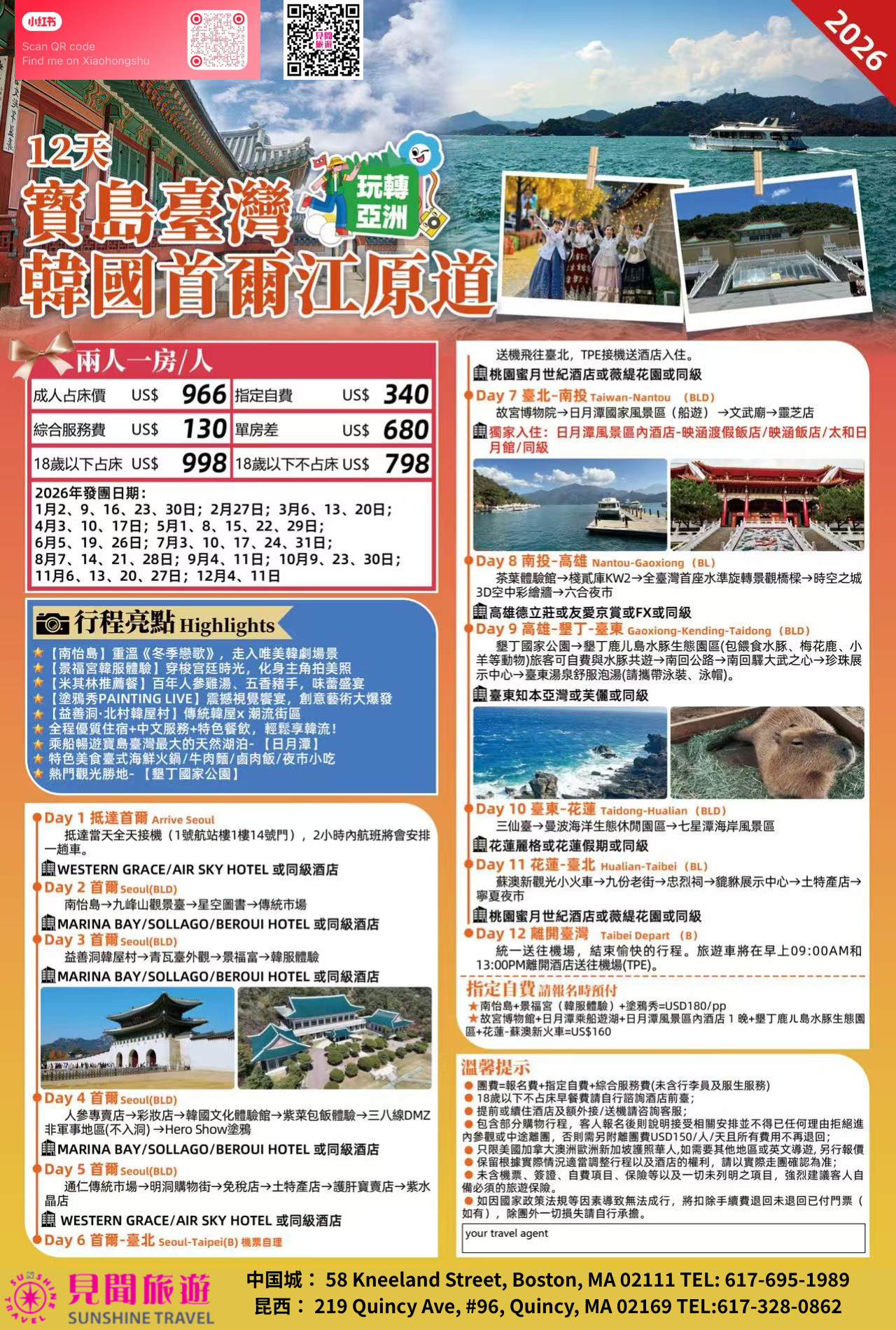 12-Day Taiwan and Seoul, Gangwon-do Tour