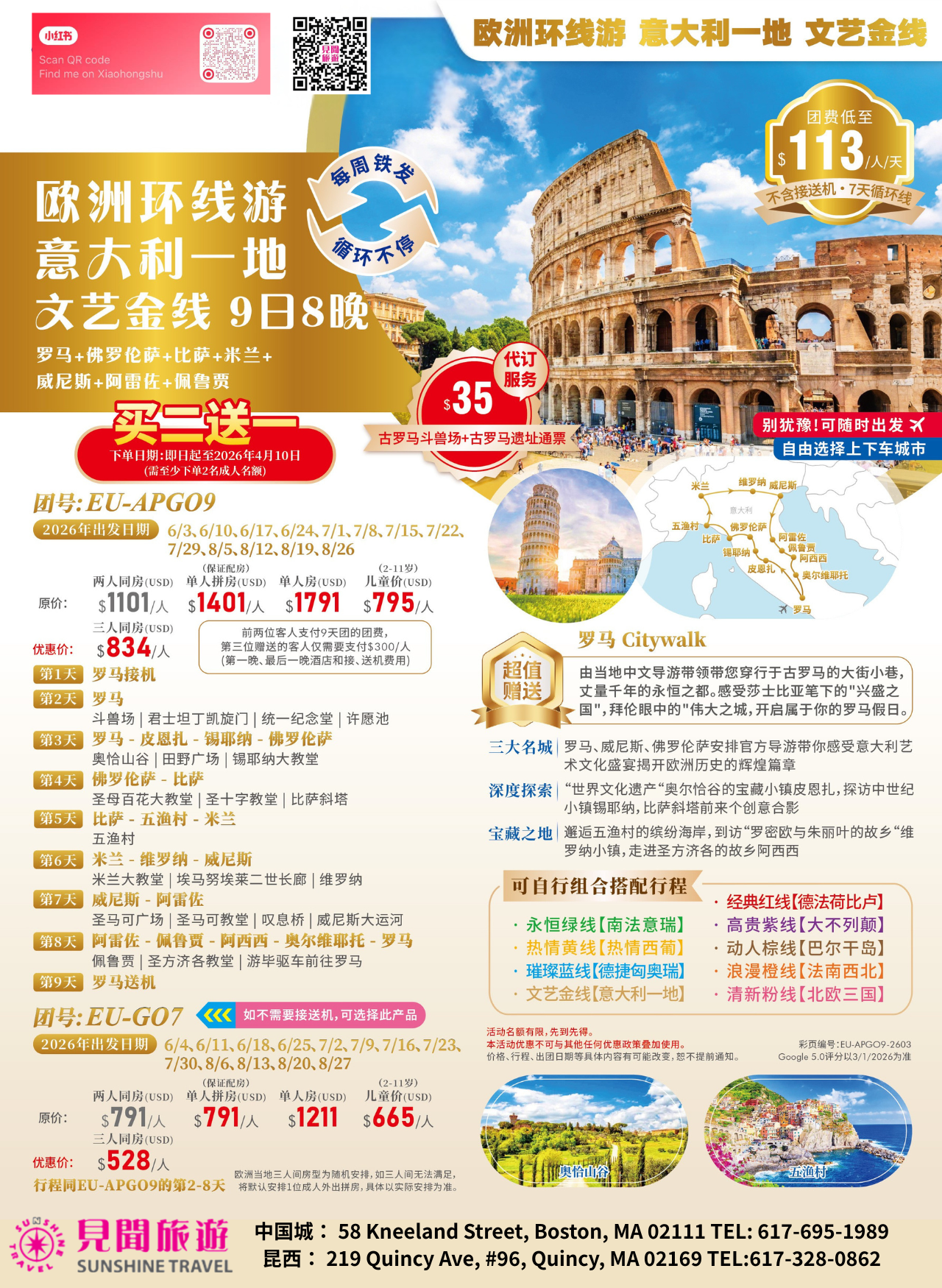 Italy Golden Art Route (Italy only)