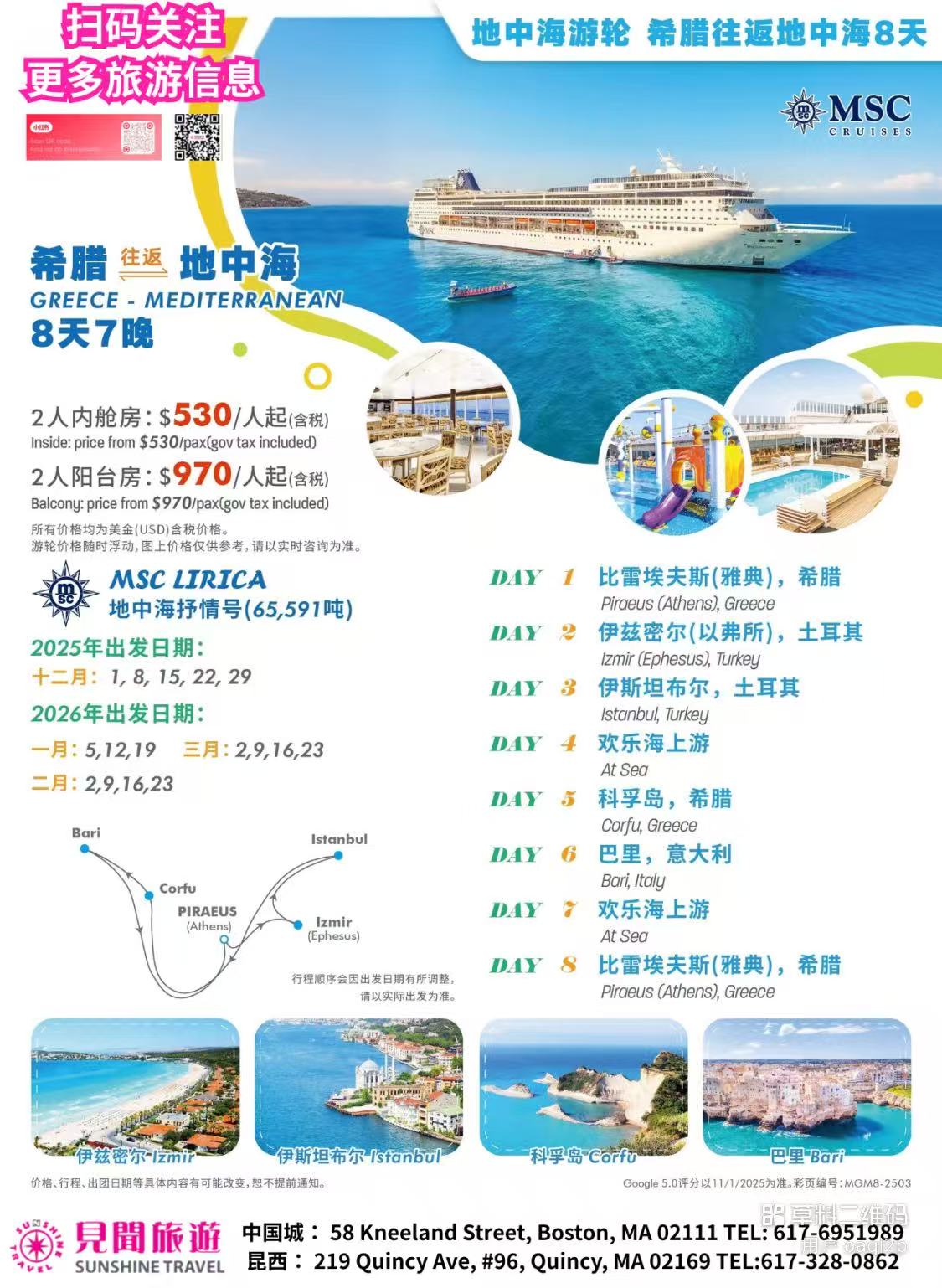 Greece & Mediterranean 8 Days 7 Nights (Round trip Athens)