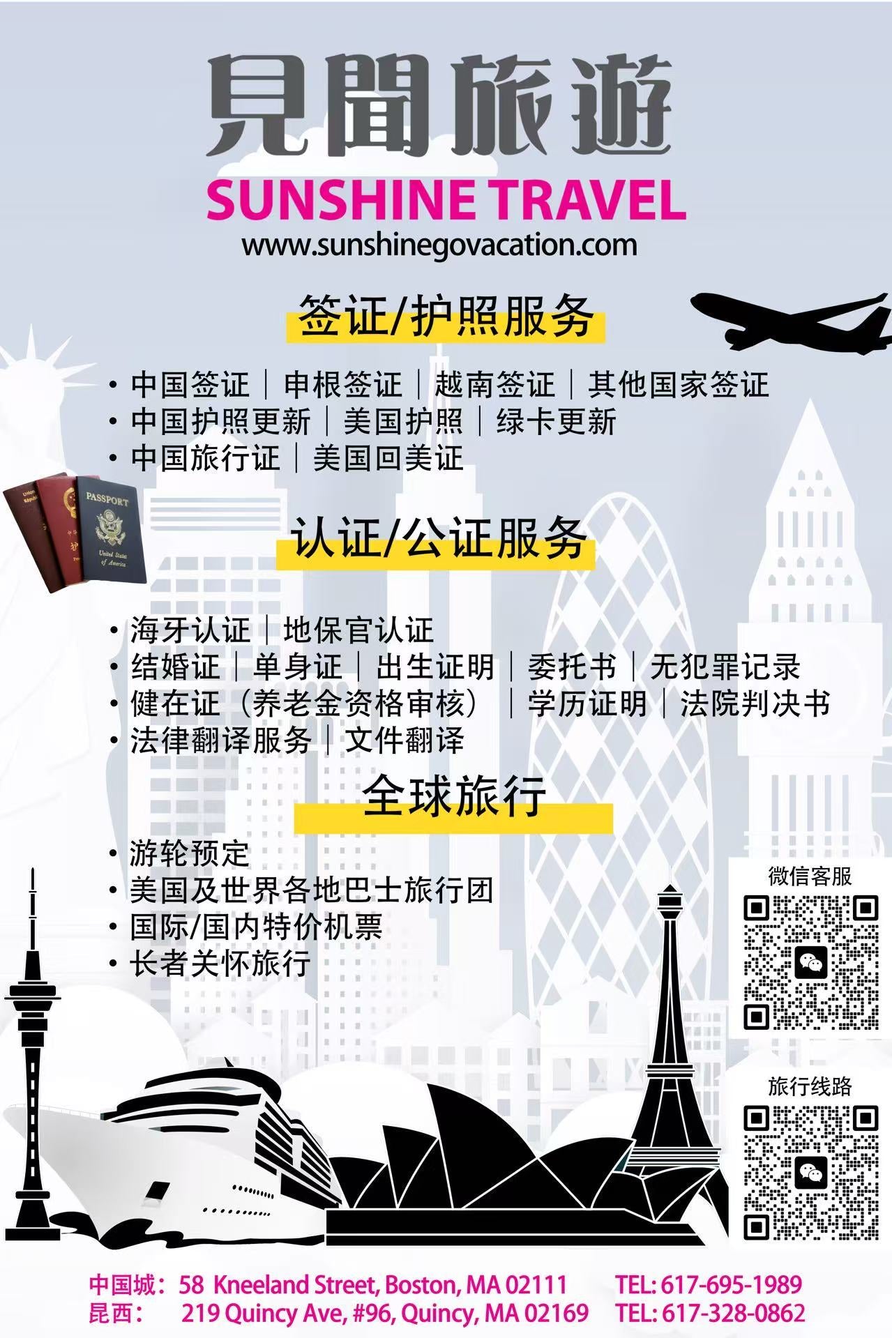 Sunshine Travel Visa/Document/Apostille Service