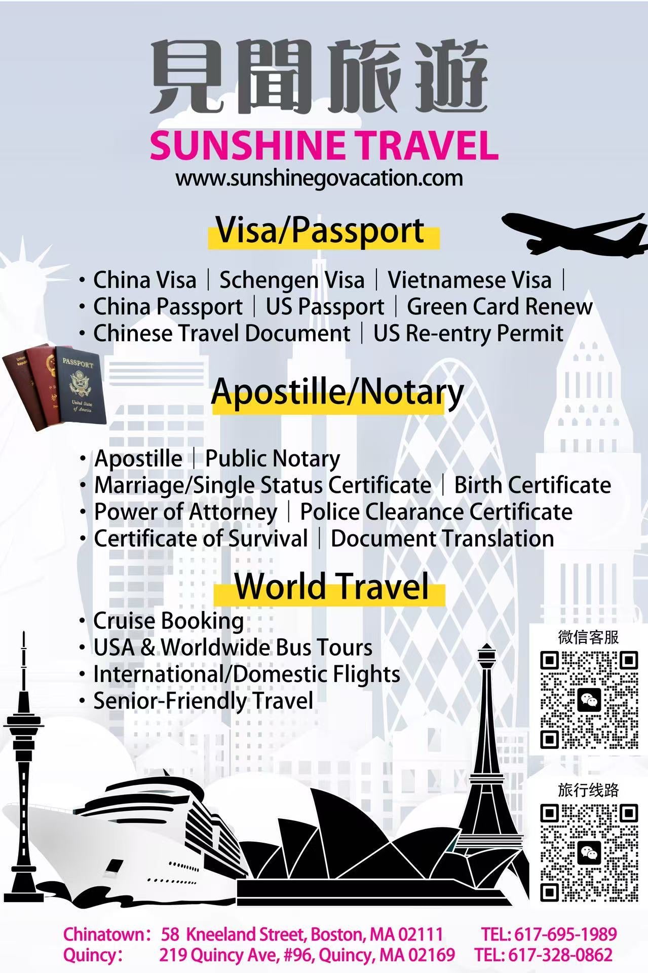 見聞旅遊 Sunshine Travel 簽證證件辦理、公證認證、全球旅遊服務項目清單